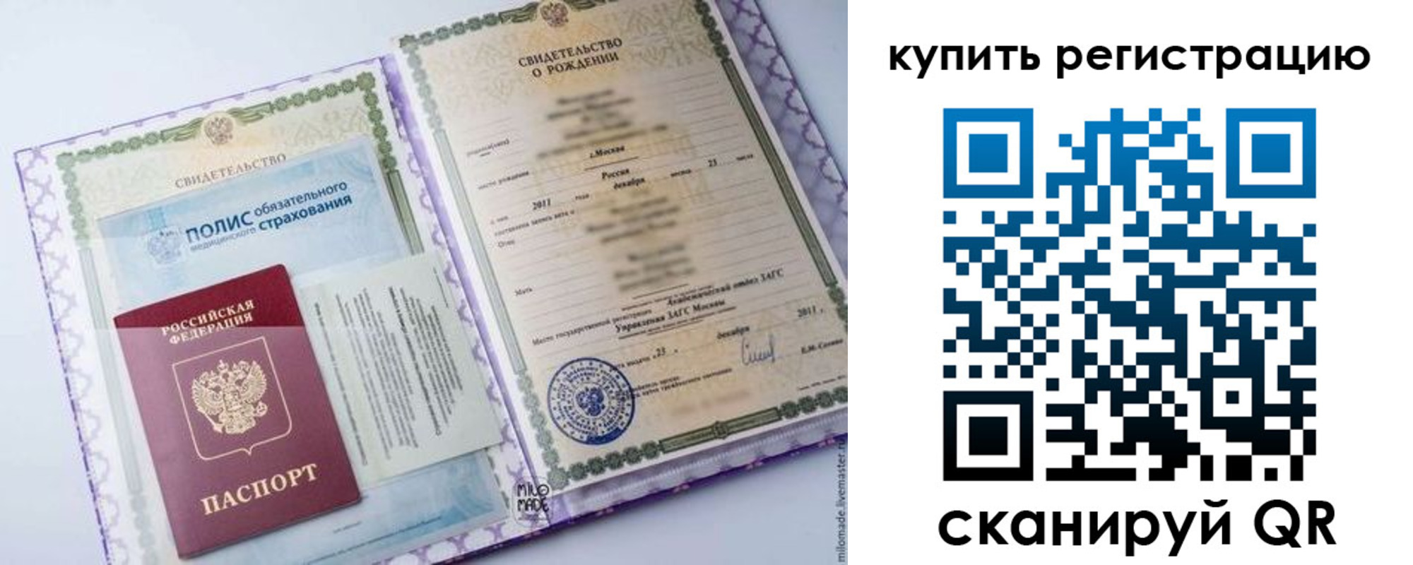 временная прописка в Сертолово