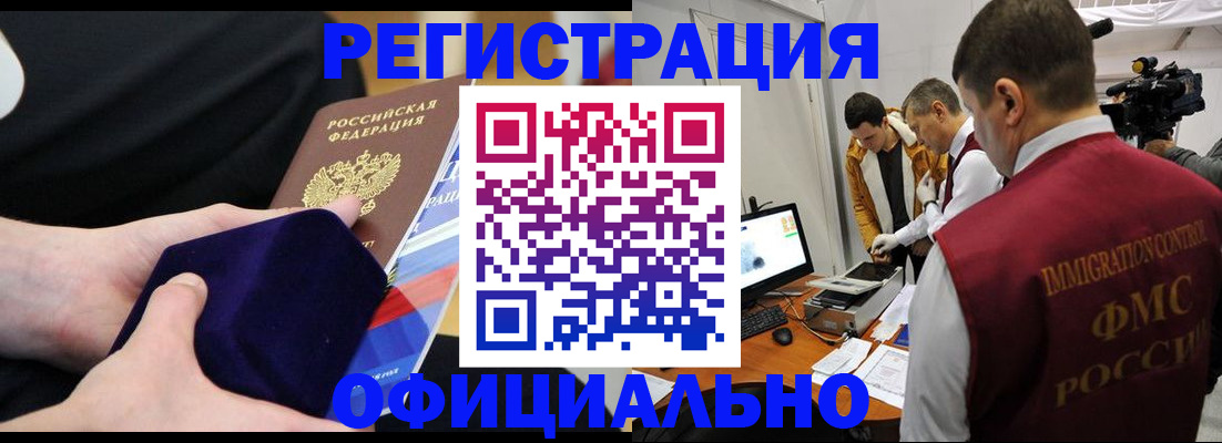 прописка гарантия в Сертолово