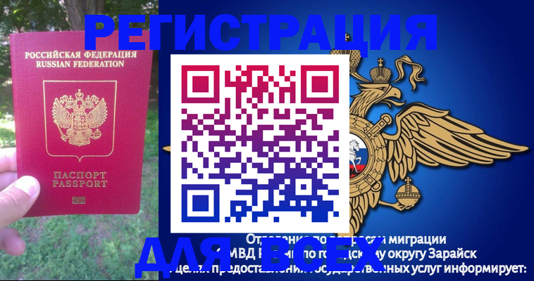 прописка для кредита в Сертолово