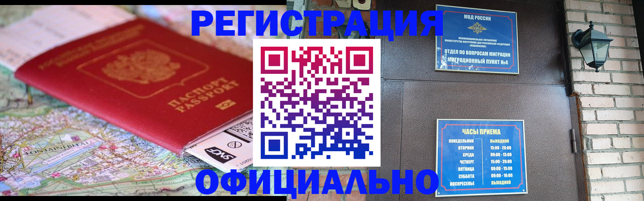 прописка для кредита в Сертолово