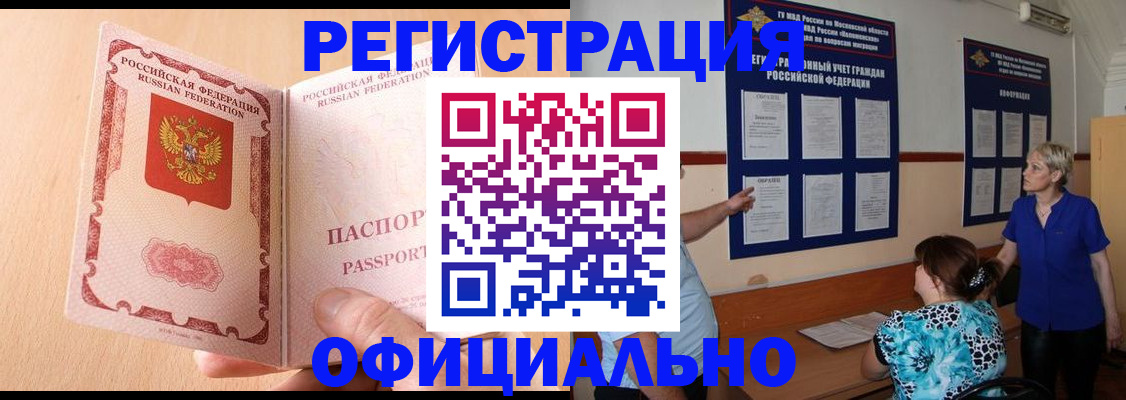 где прописаться в Сертолово