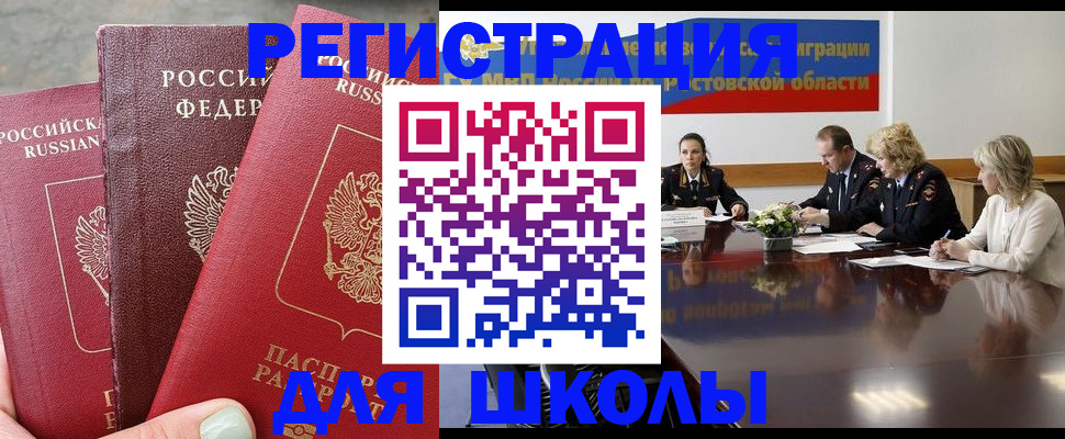 временная регистрация купить в Сертолово