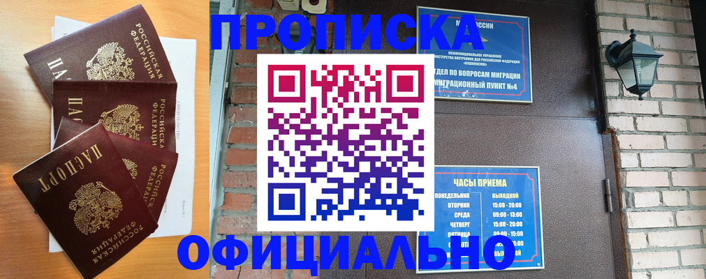 прописка для военкомата в Сертолово