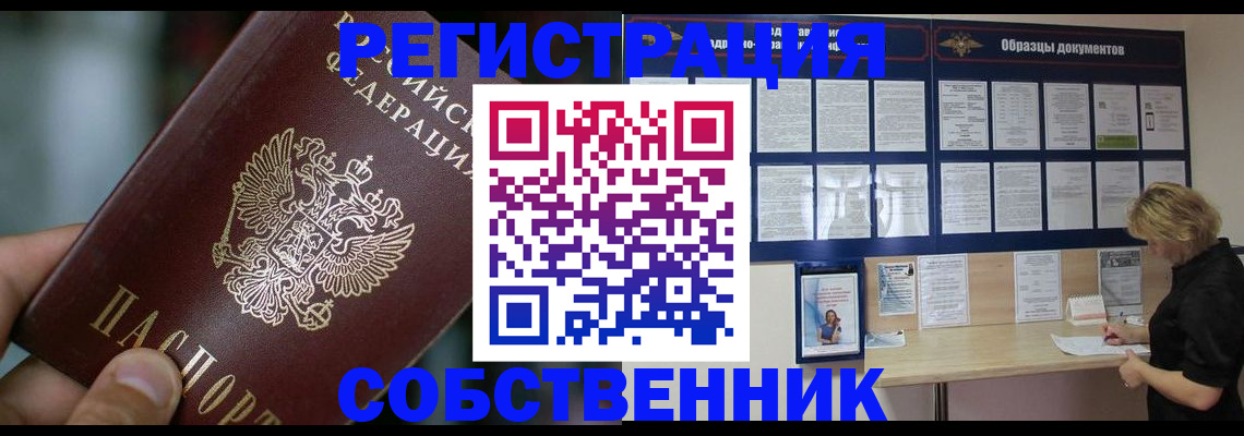 прописка для кредита в Сертолово