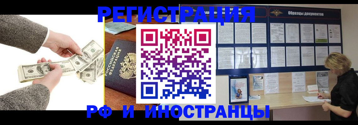 прописка штамп в Сертолово